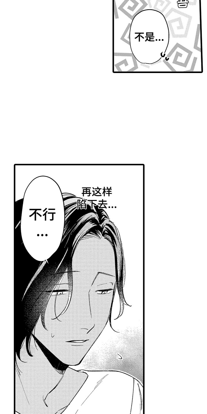 第13章：我选你3