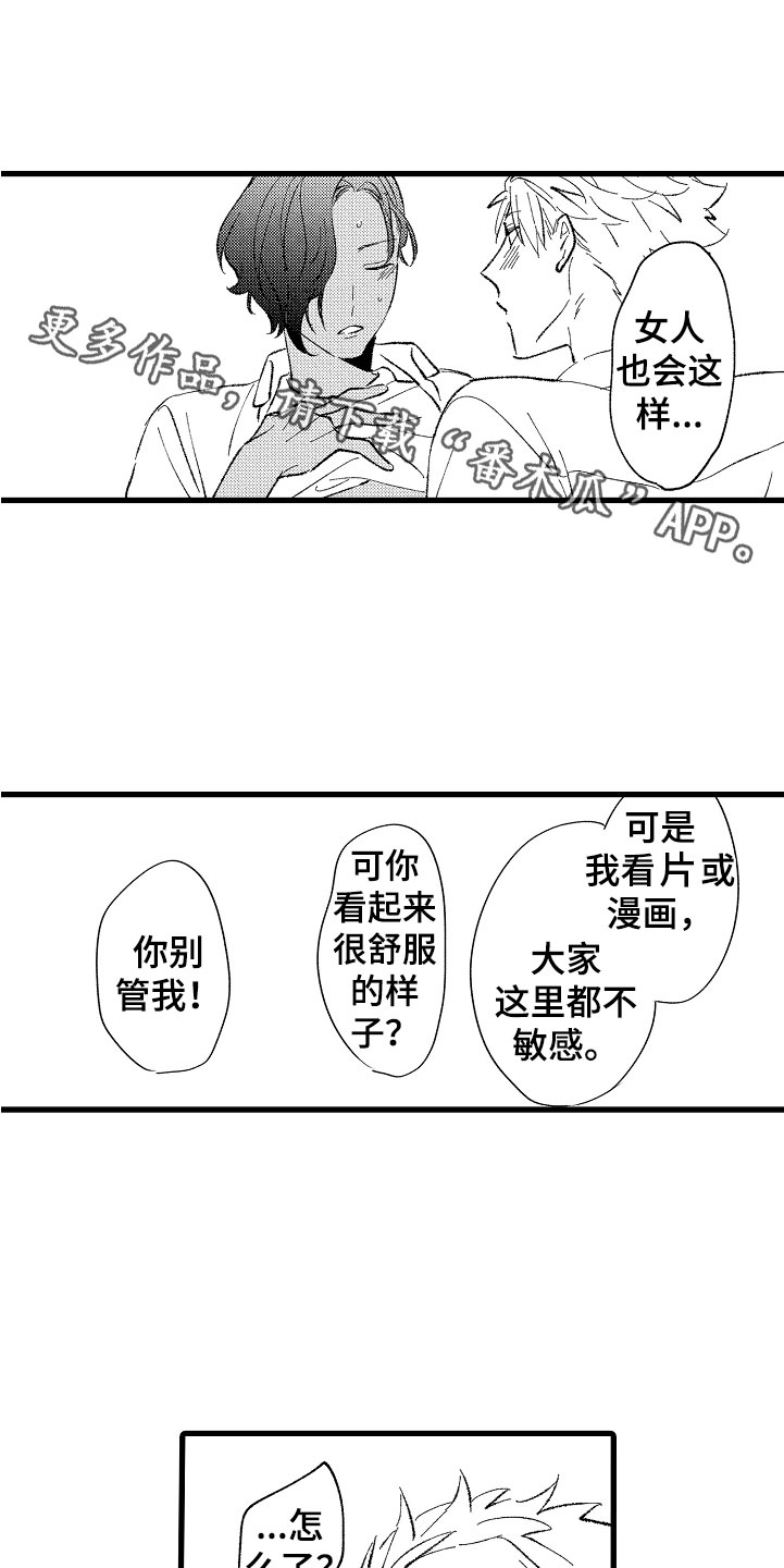 第4章：让你舒服0