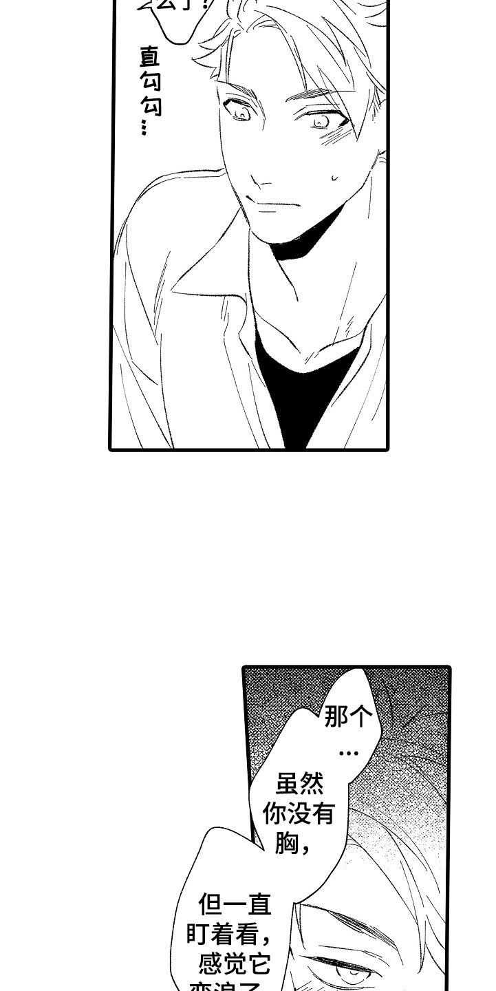 第4章：让你舒服1
