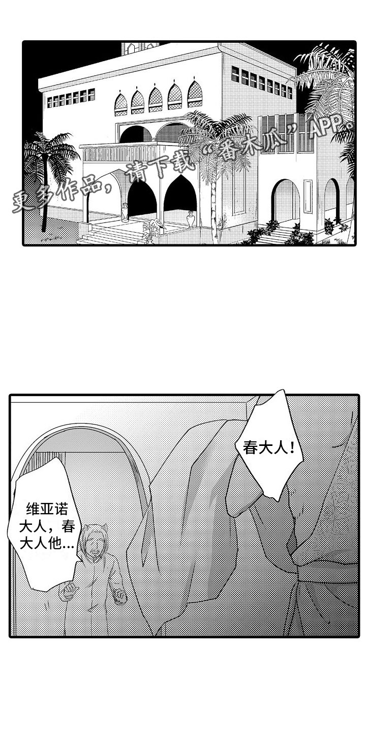 异界电影漫画,第9章：感受我1图