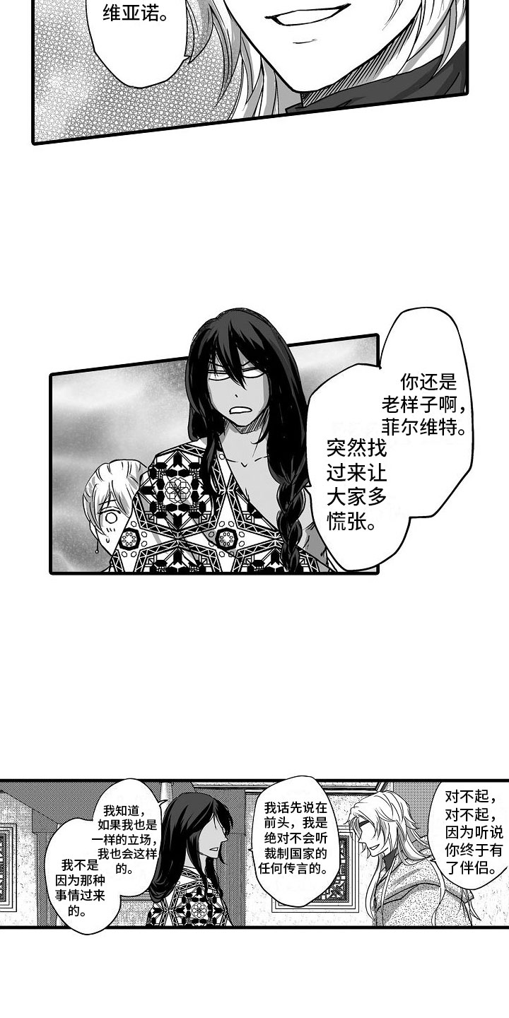 变异野兽漫画,第16章：吓人4图
