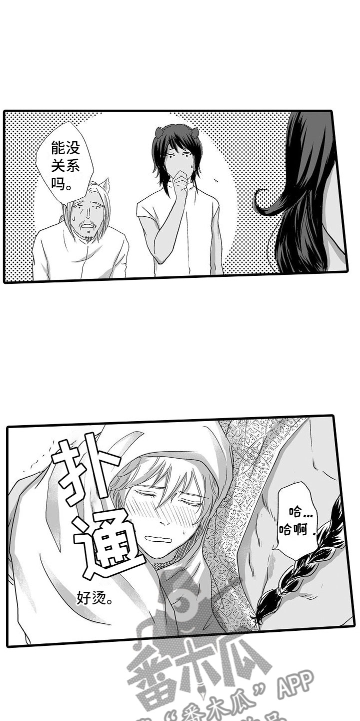 异界电影漫画,第9章：感受我5图
