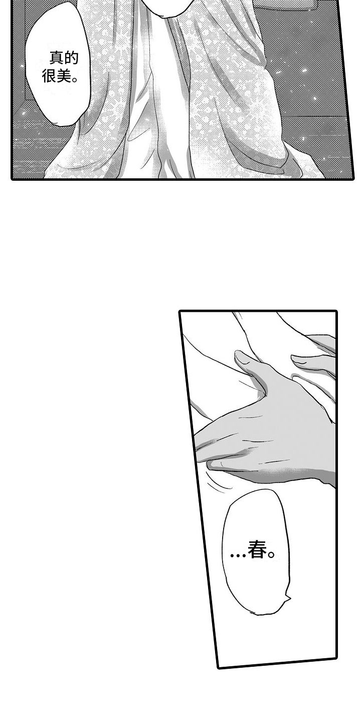 异界2020免费完整版漫画,第22章：婚礼【完】3图