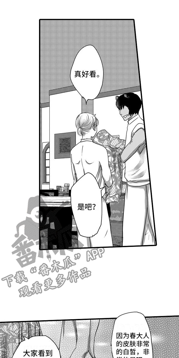 变异野兽漫画,第14章：一直在一起3图