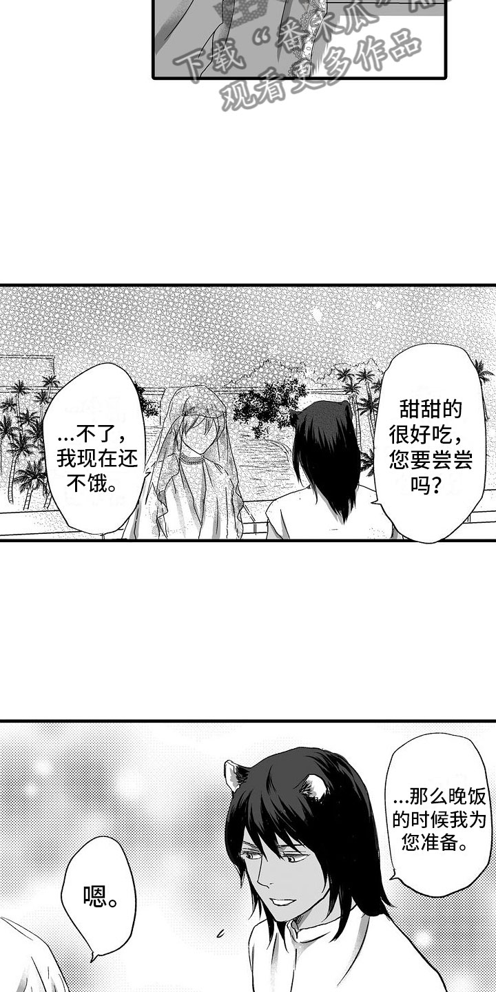 异界生物漫画,第5章：流言蜚语5图