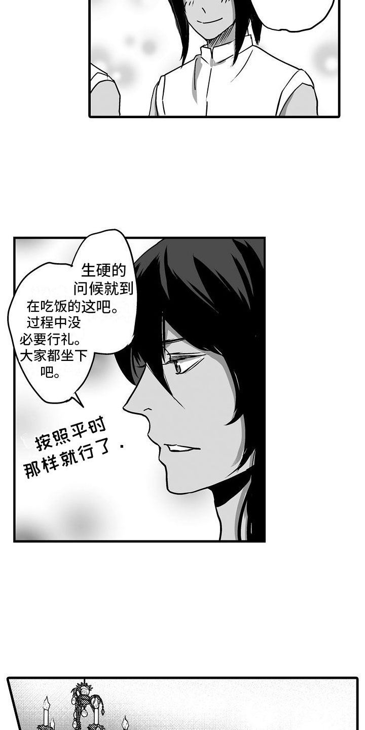 异界兽医全集爱奇漫画,第18章：家人5图