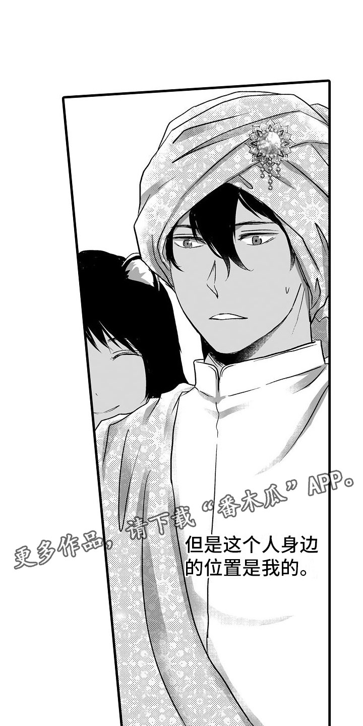 异界2020免费完整版漫画,第22章：婚礼【完】1图