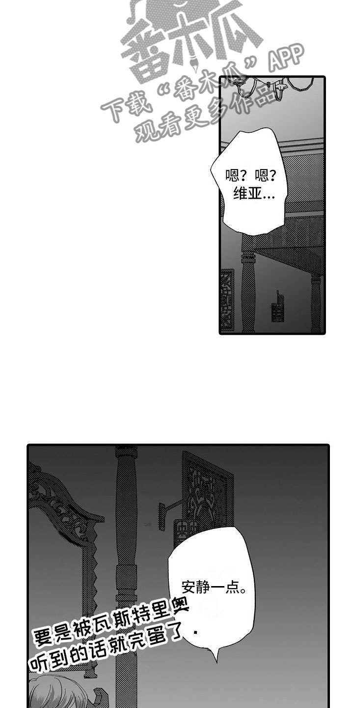 异界电影漫画,第20章：尽全力3图