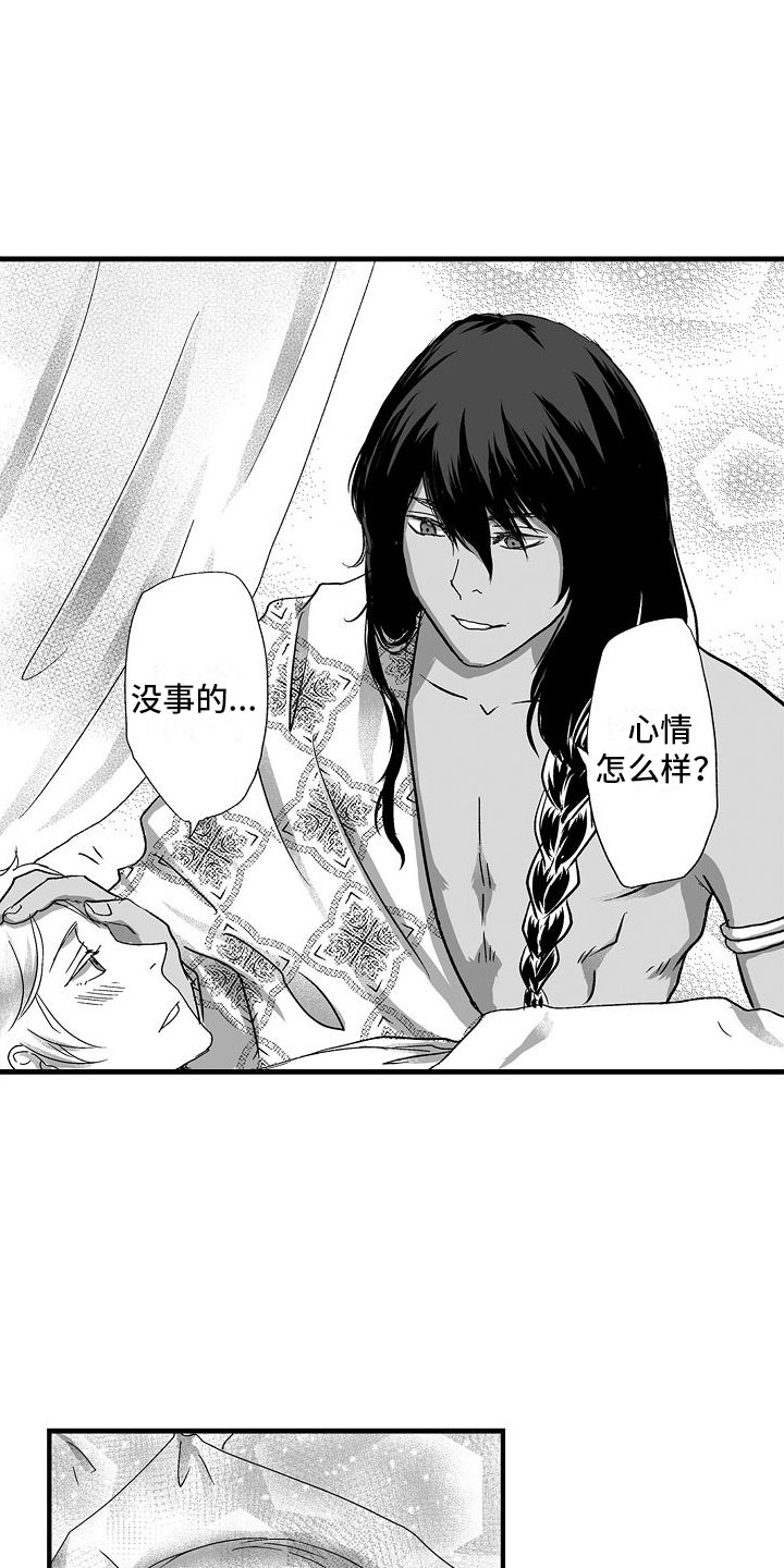 异界生物漫画,第2章：了解世界4图