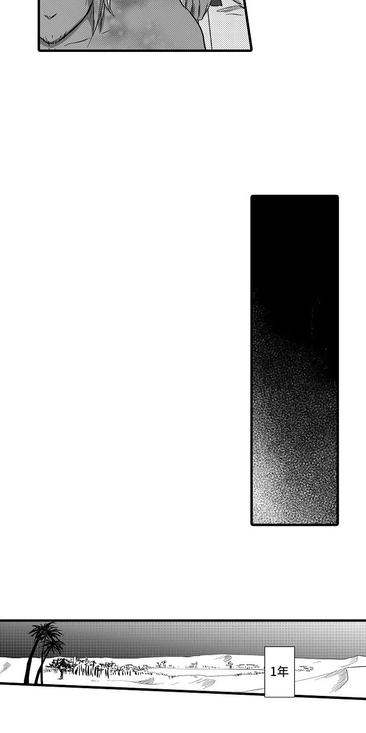 异界生物漫画,第1章：被召唤4图