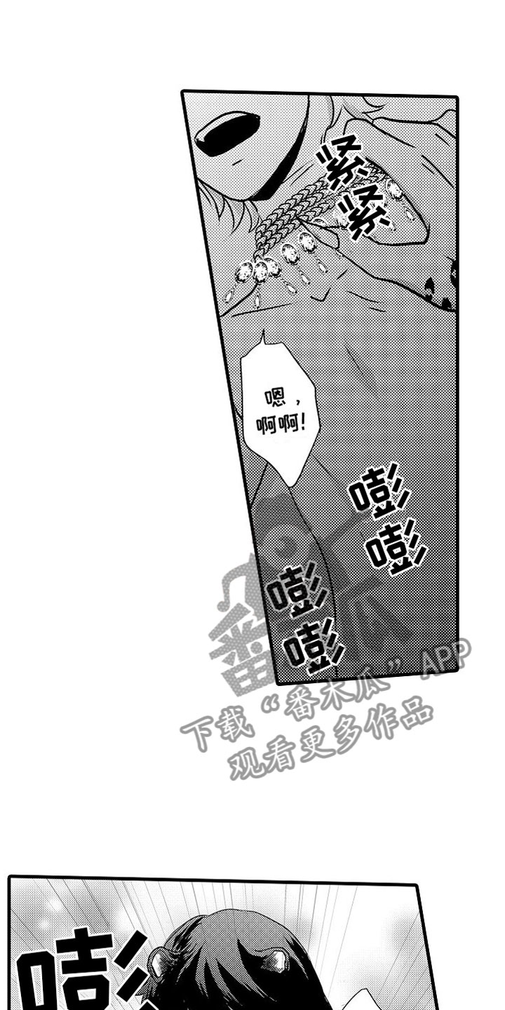 异兽世界 小说漫画,第10章：小声点5图