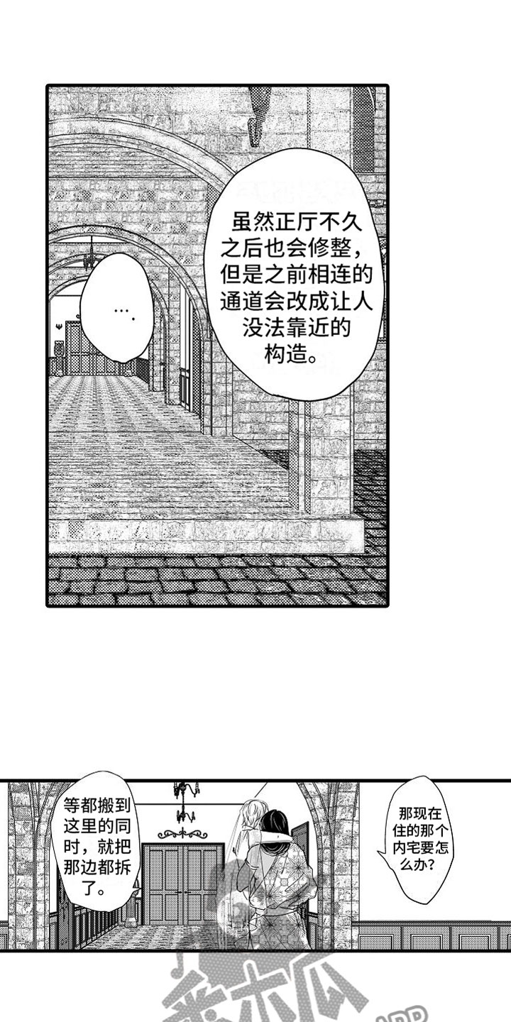 异界兽医全集爱奇漫画,第12章：惊喜4图