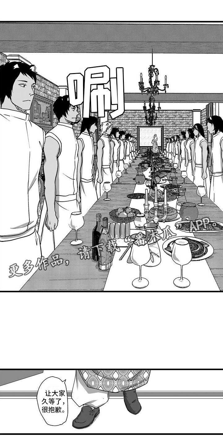 异界兽医全集爱奇漫画,第18章：家人1图