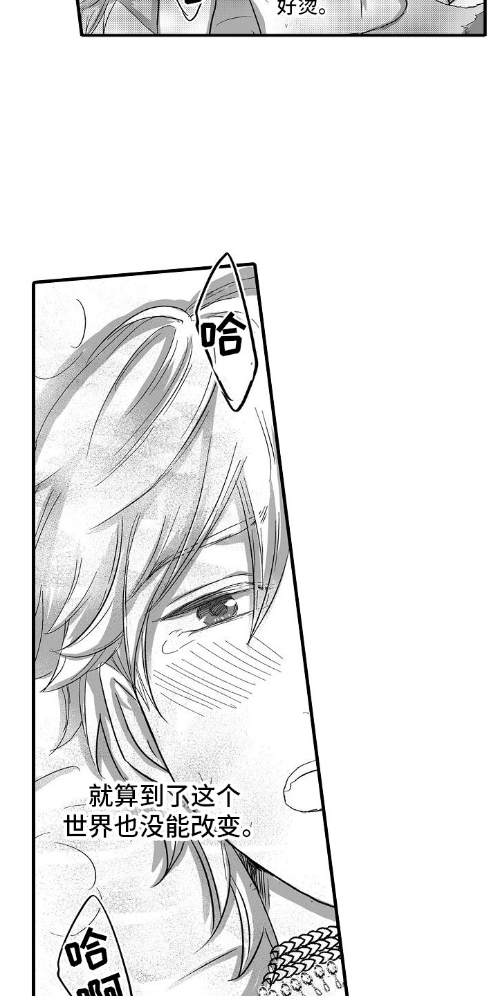 异界兽医 最新章节 无弹窗漫画,第8章：召唤那天2图