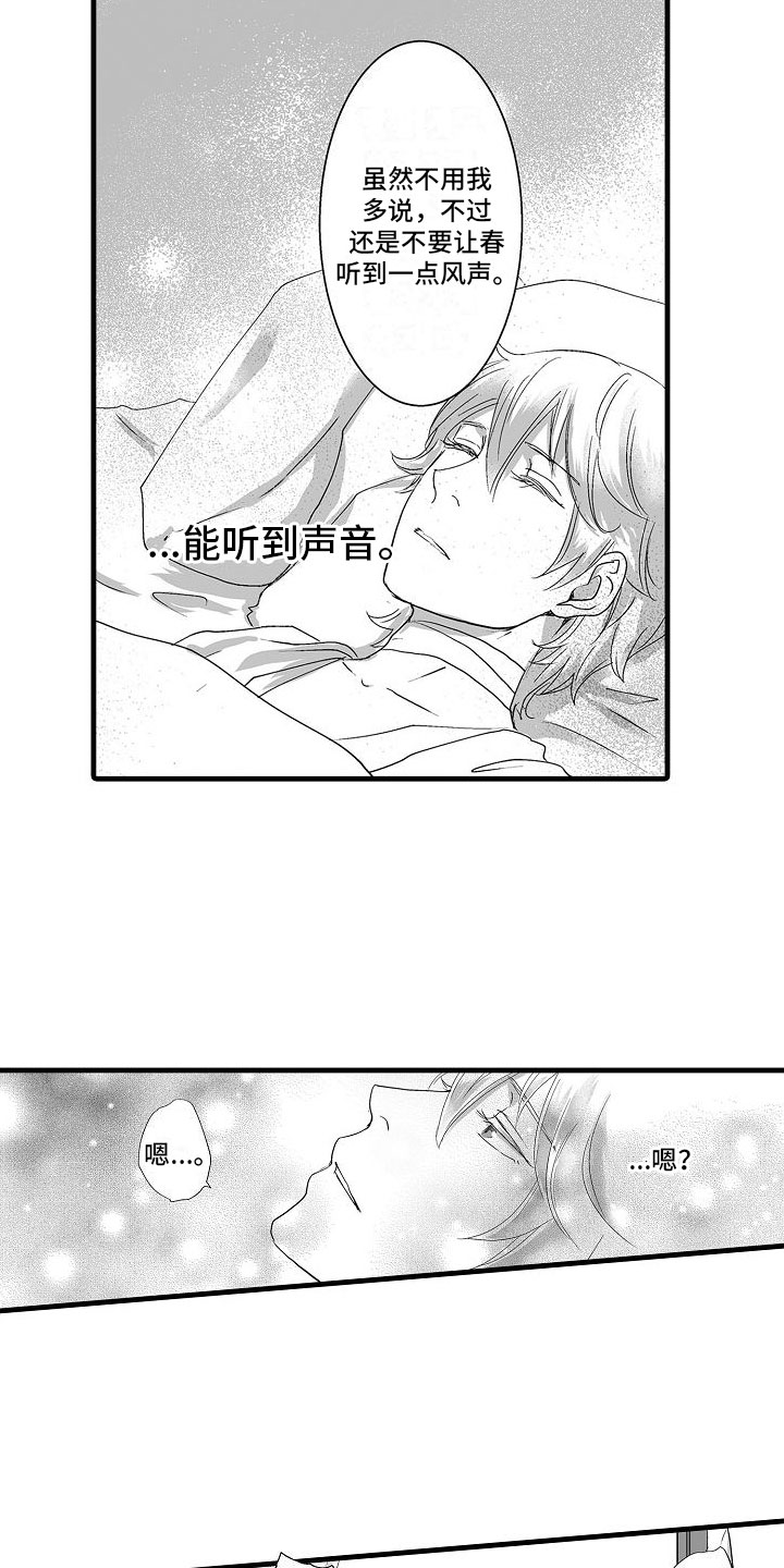 异界野兽怎么打漫画,第11章：心意4图