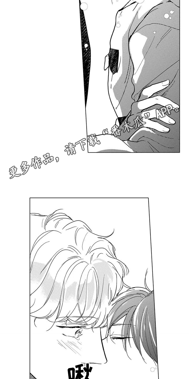 纯情广场舞32步漫画,第20章：待在一起4图