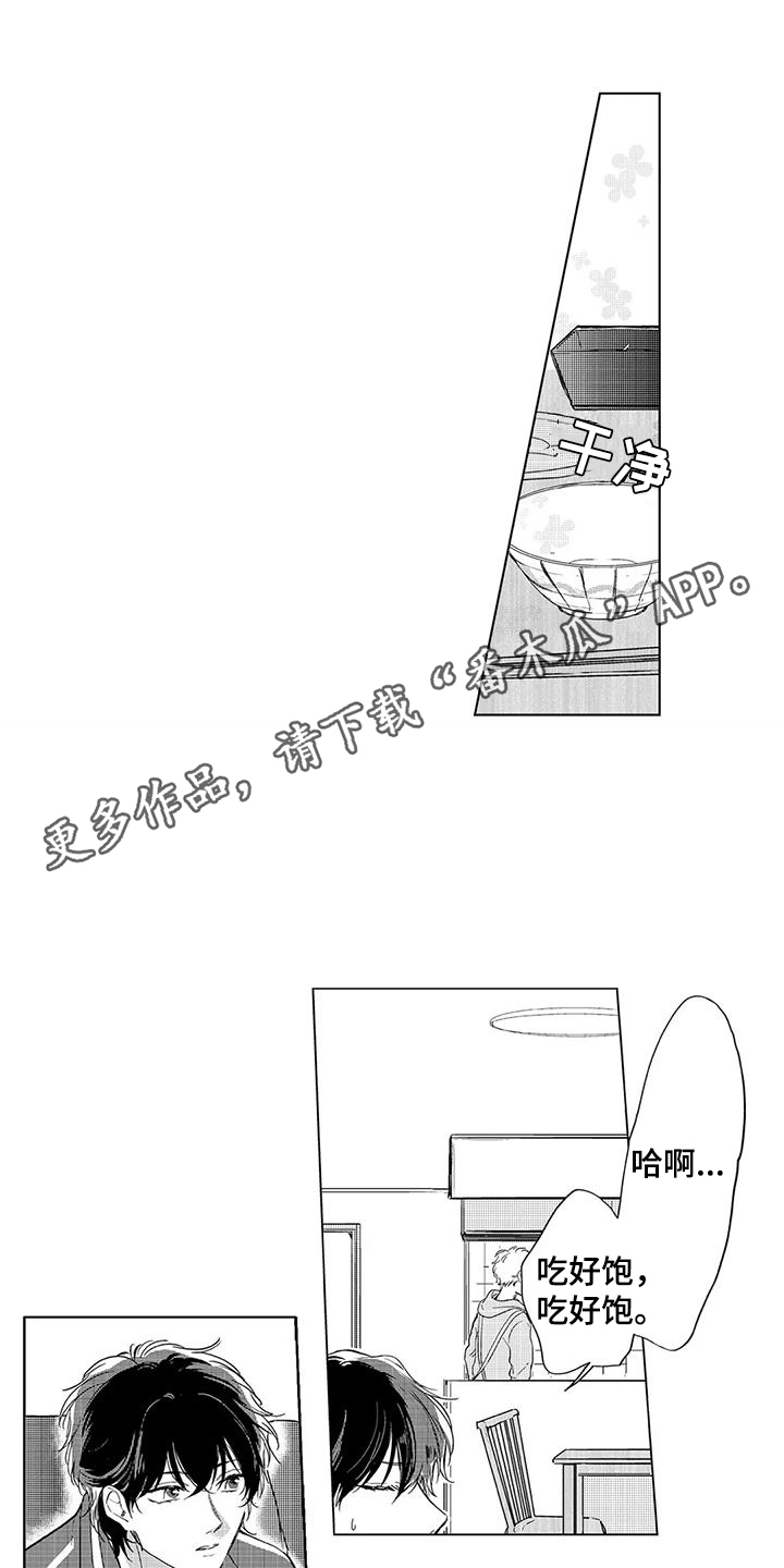 纯情广场舞32步漫画,第8章：特别的人5图