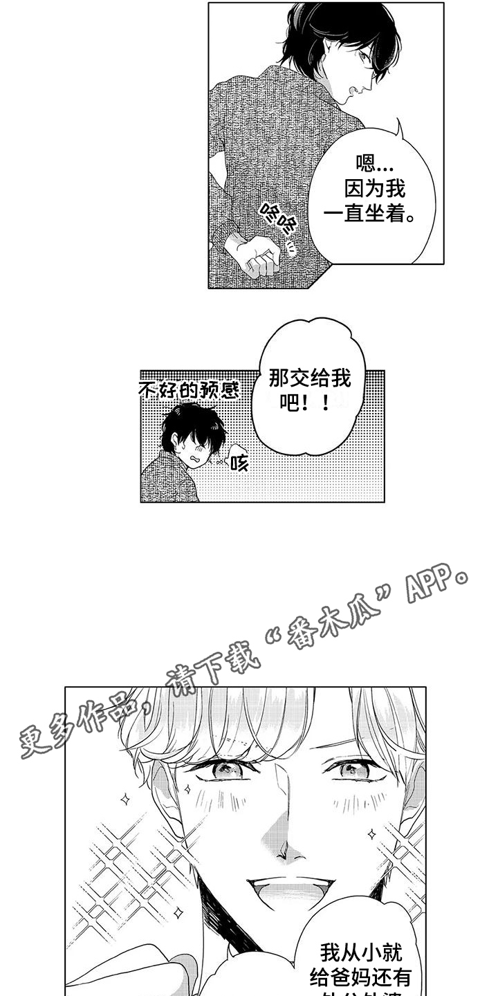 纯情dj劲爆舞曲漫画,第10章：按摩4图