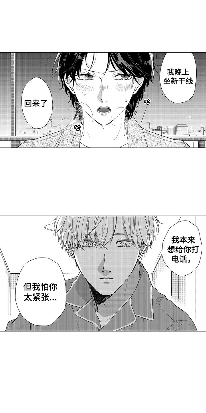 纯情广场舞32步漫画,第13章：伤感1图