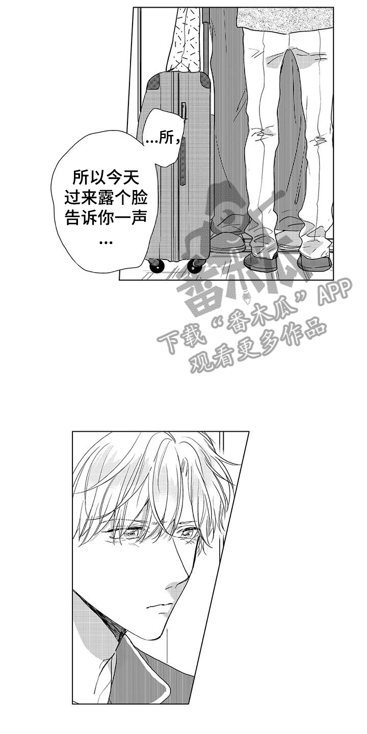 纯情广场舞32步漫画,第13章：伤感2图