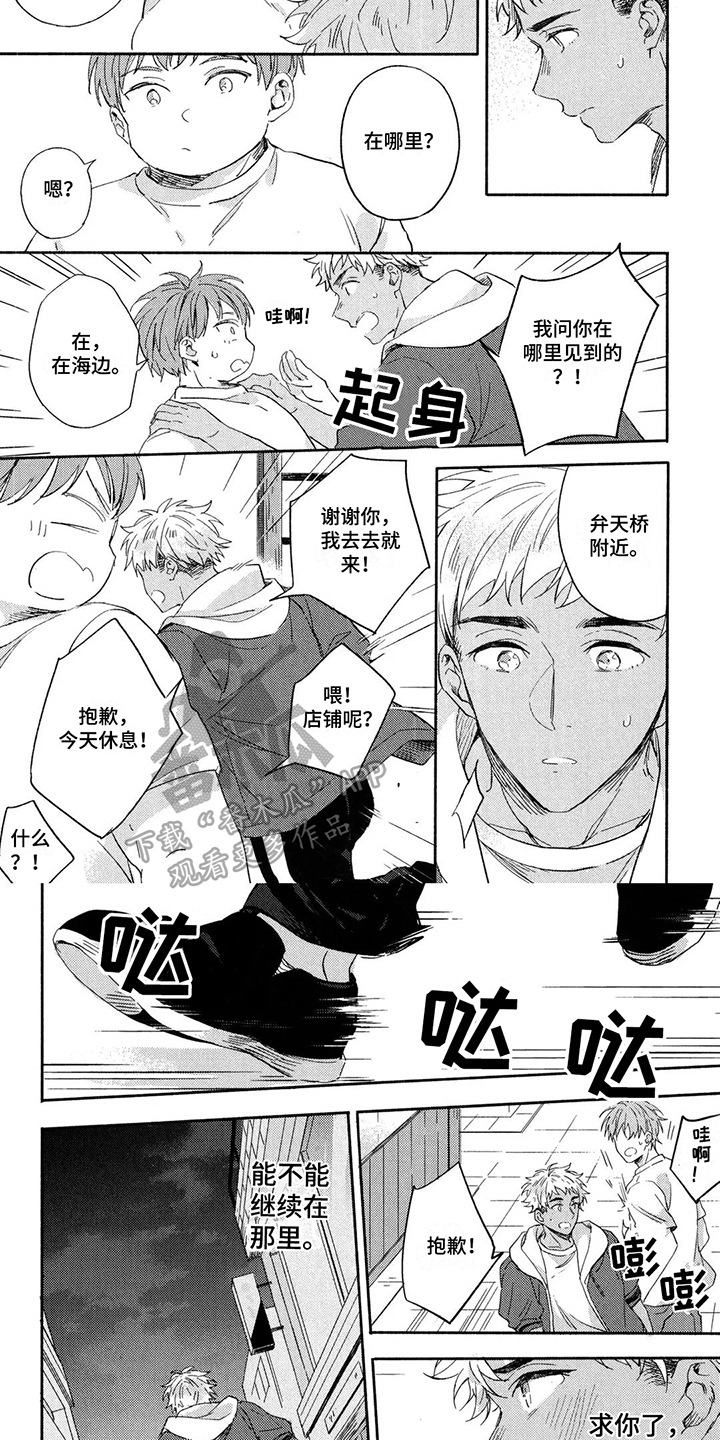 第16章：找到了3