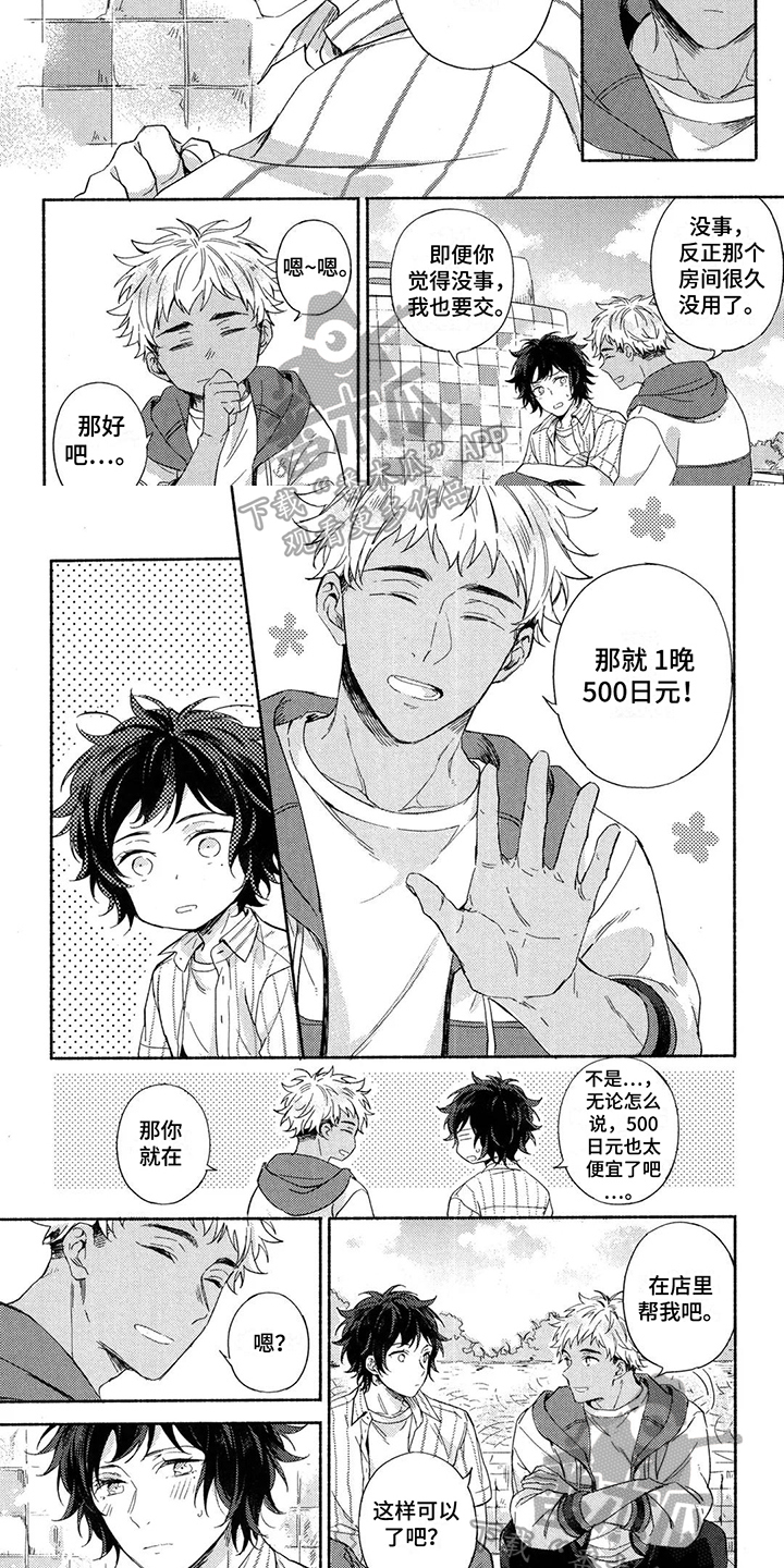 第5章：早餐3