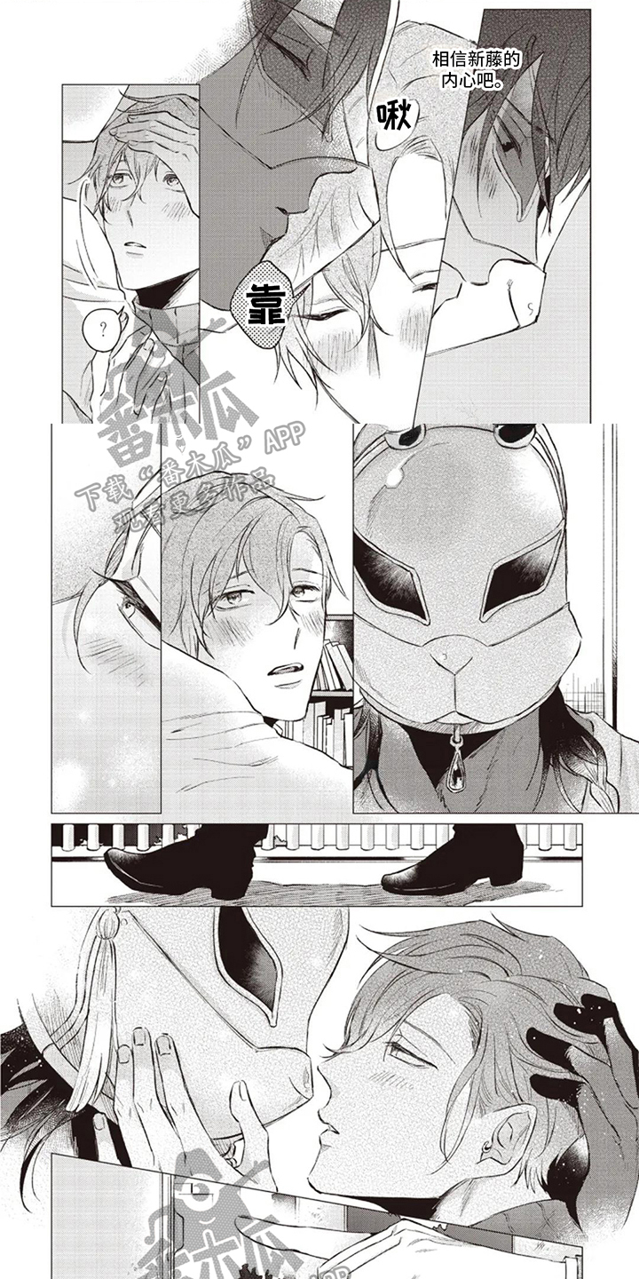 抚摸你的柔软漫画,第9章：邀请1图