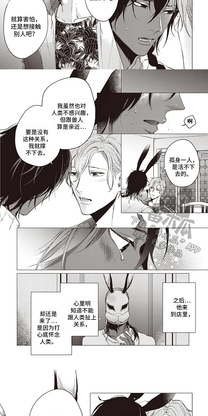 第5章：可爱2