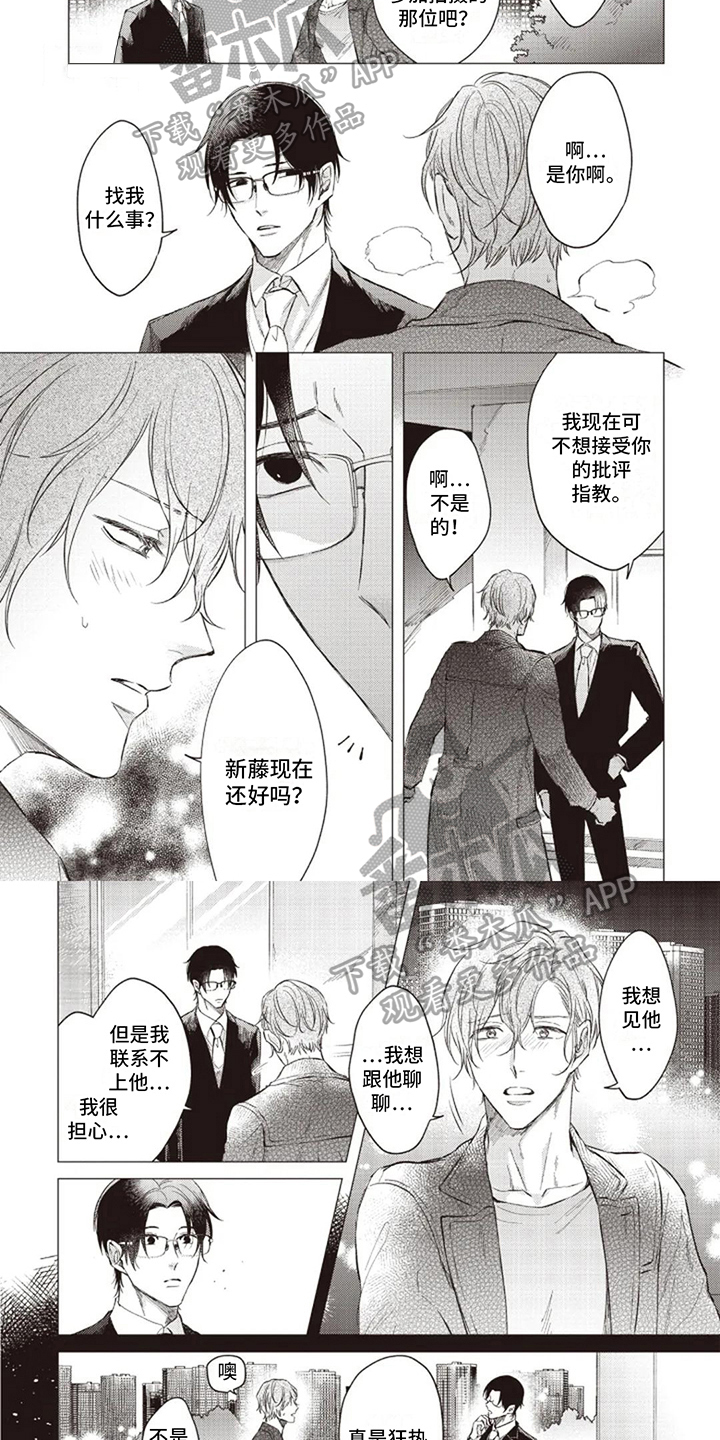 第16章：找人3