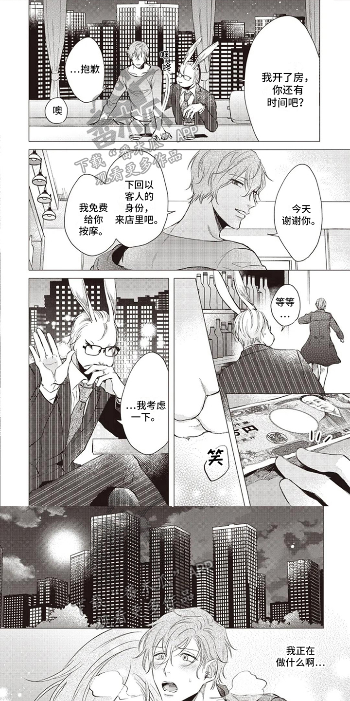 第16章：找人0