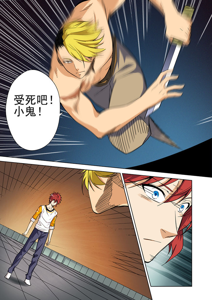 第4章：2