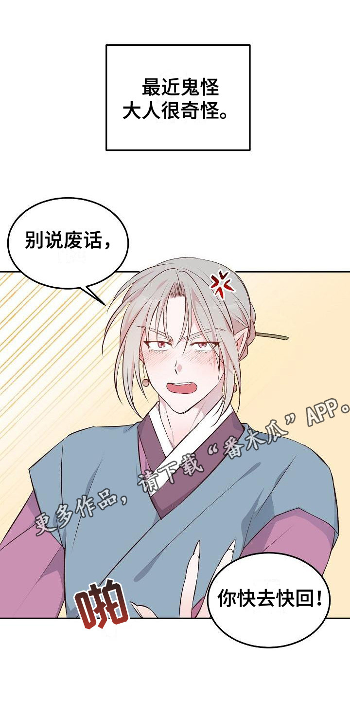 第7章：提亲4