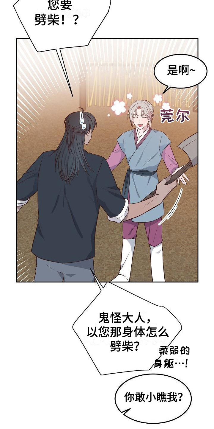第7章：提亲3