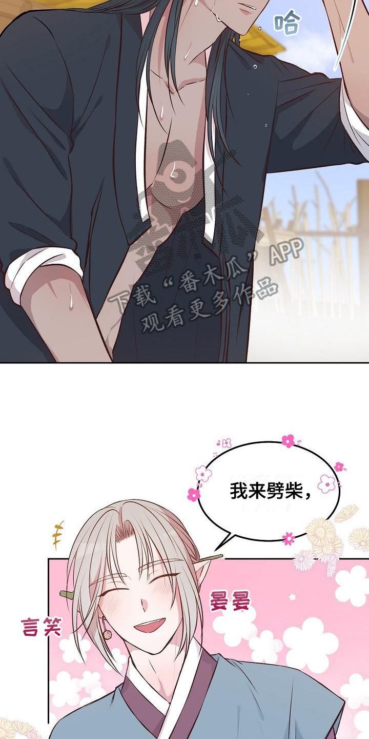 第7章：提亲1