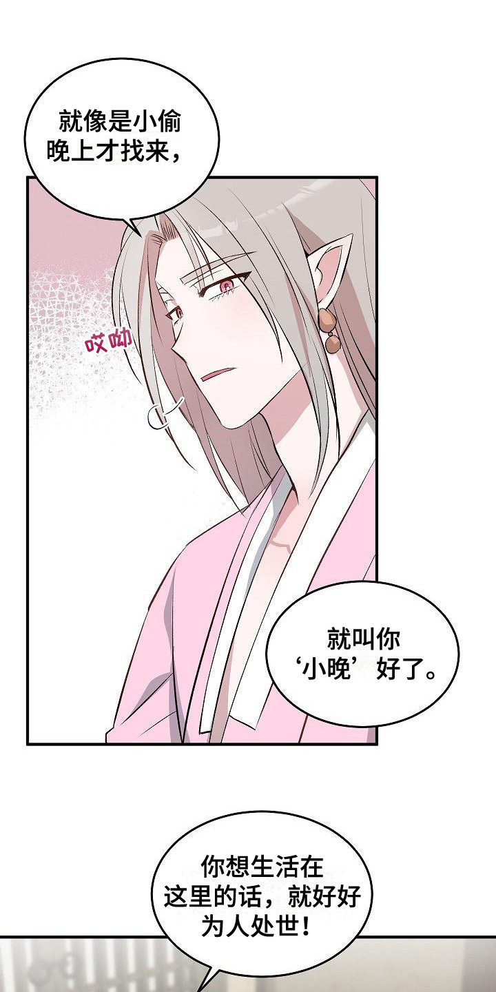 第3章：名字0