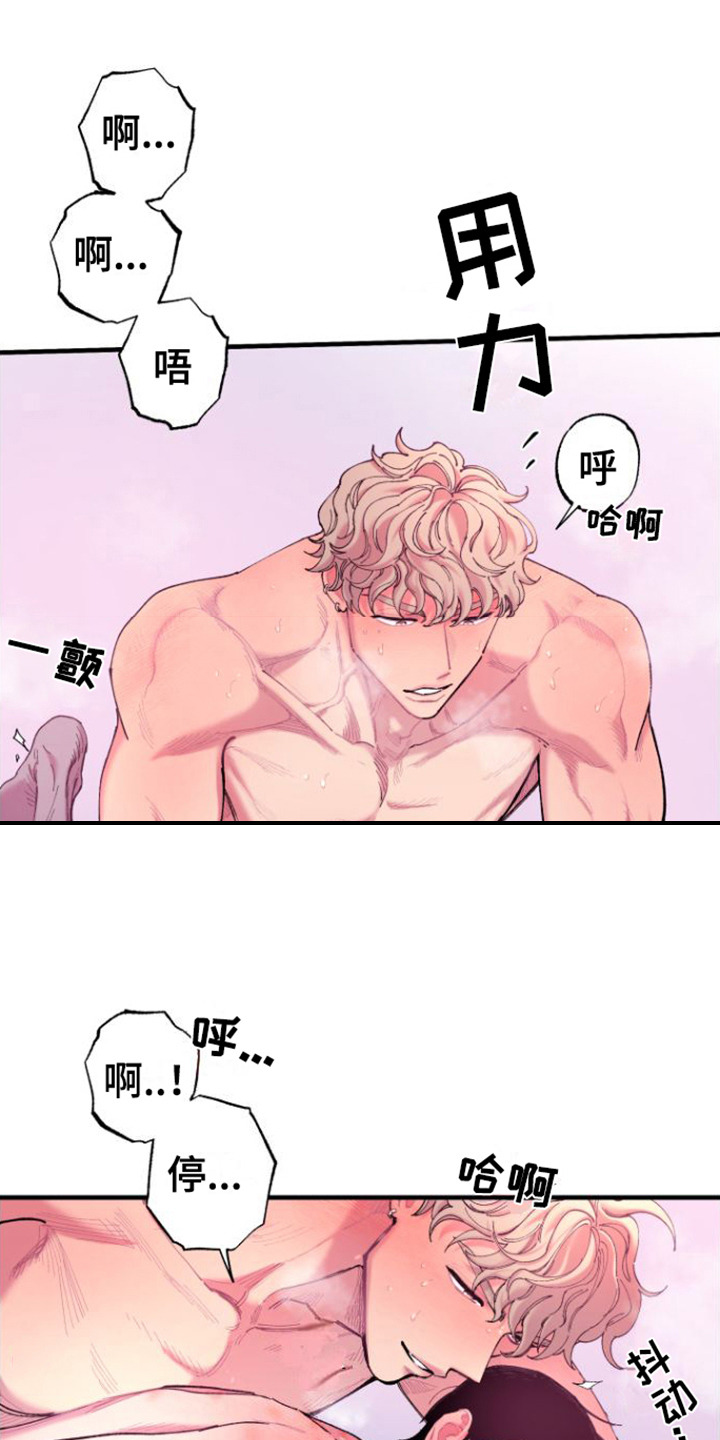 混乱关系漫画,第12章：称呼1图