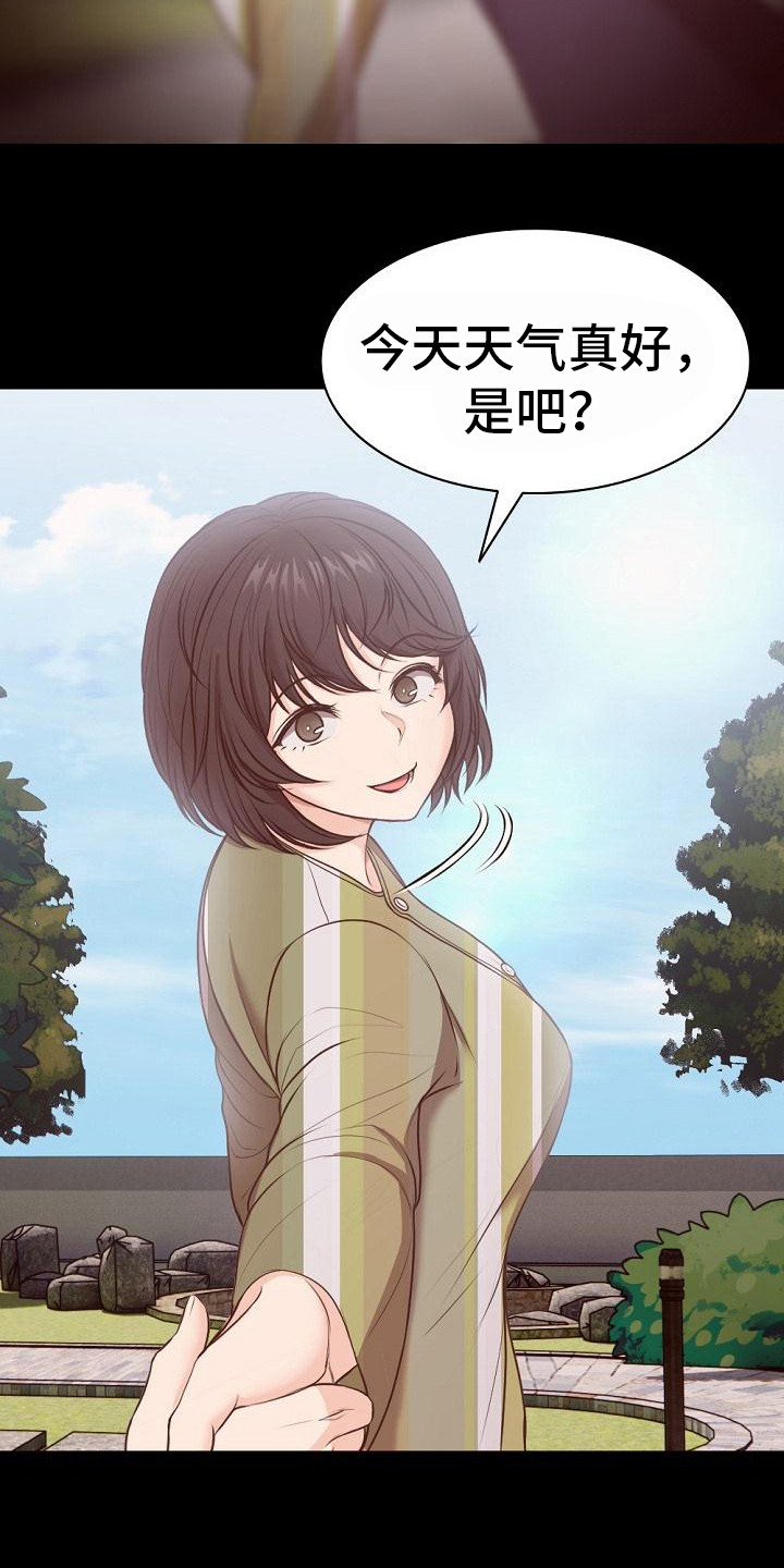 第16章：记忆碎片2