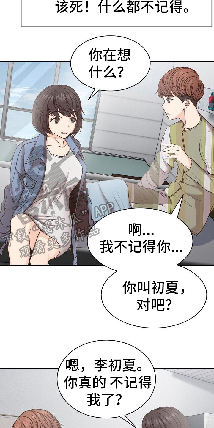 第14章：楼顶1