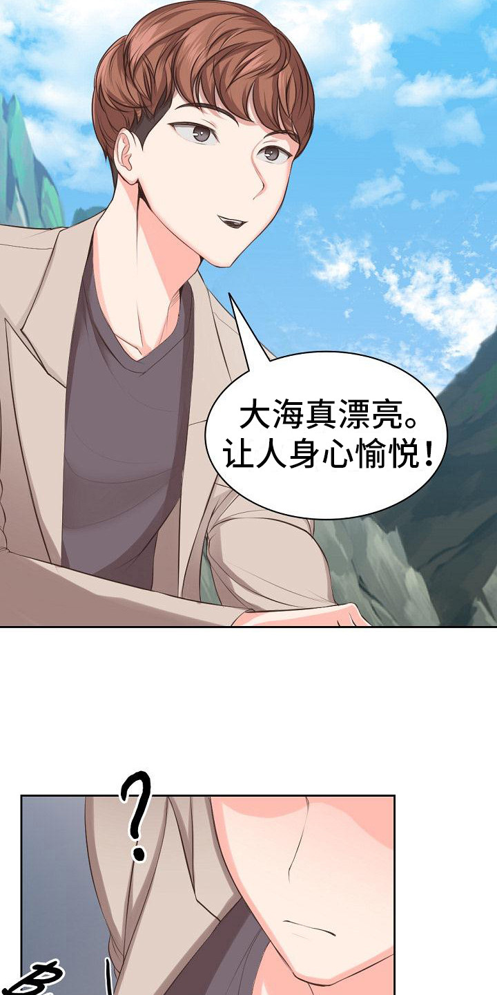 第1章：车祸3
