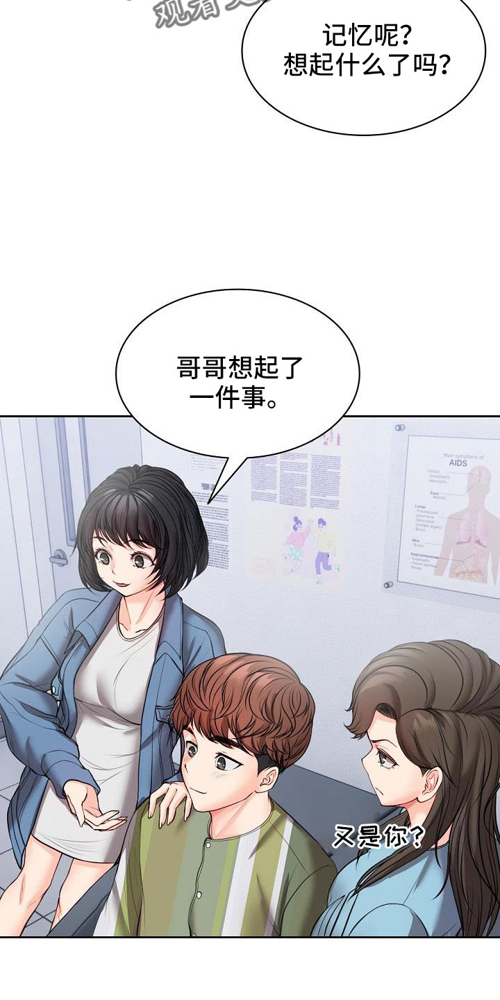 第21章：名片3