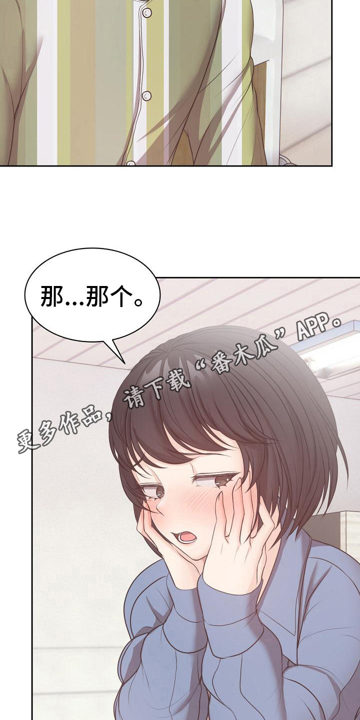第20章：缓解压力4