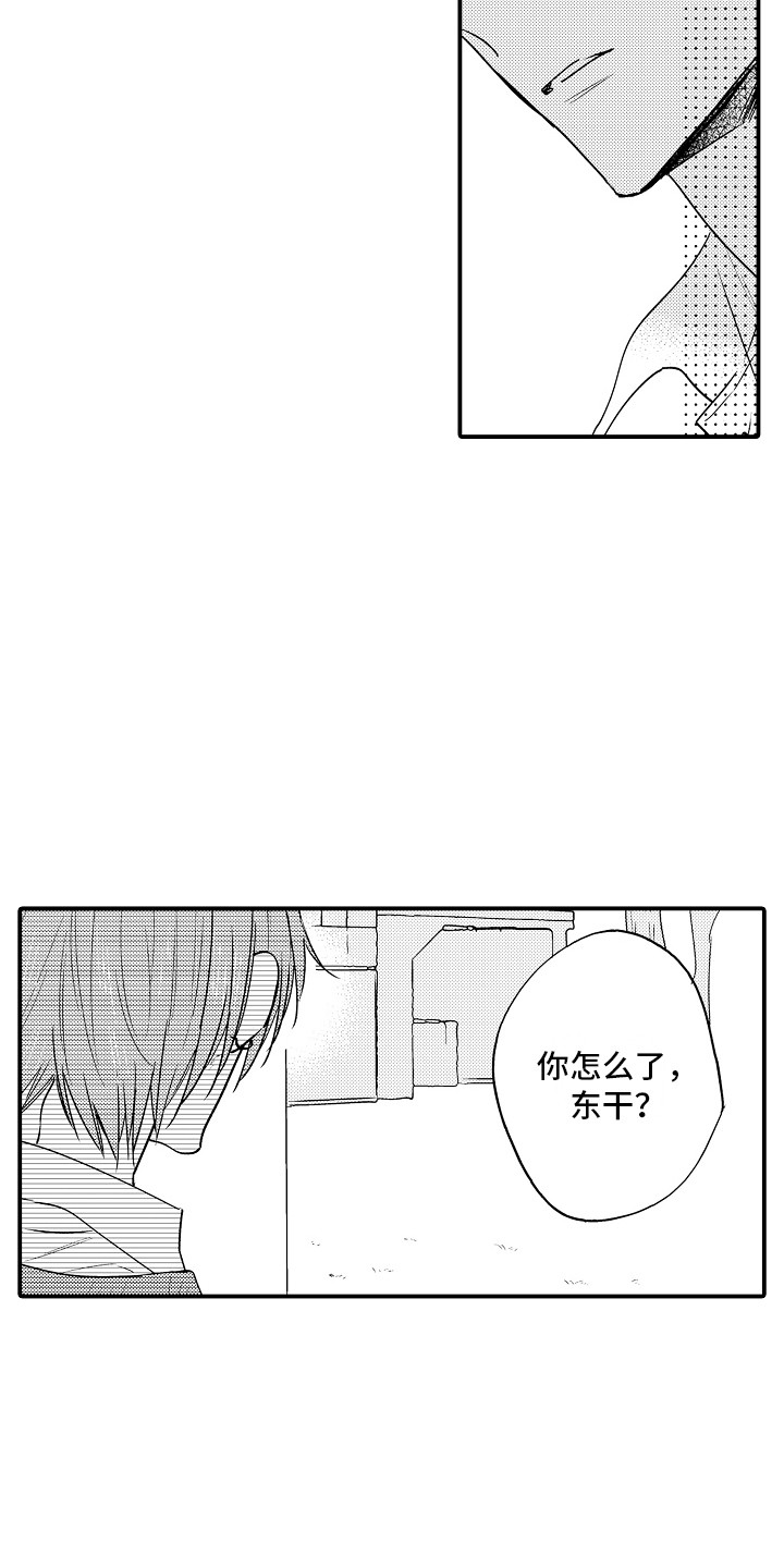 我讨厌处女座漫画,第19章：躲着对方3图