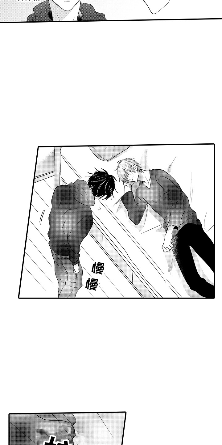 我的讨人厌前辈无挡版漫画,第14章：继续吧3图