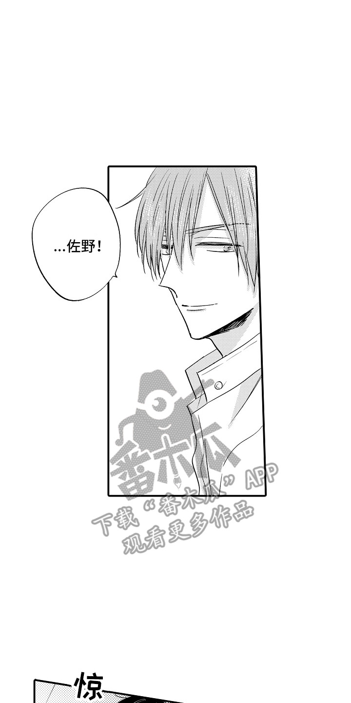 我讨厌的事情漫画,第13章：脸红2图