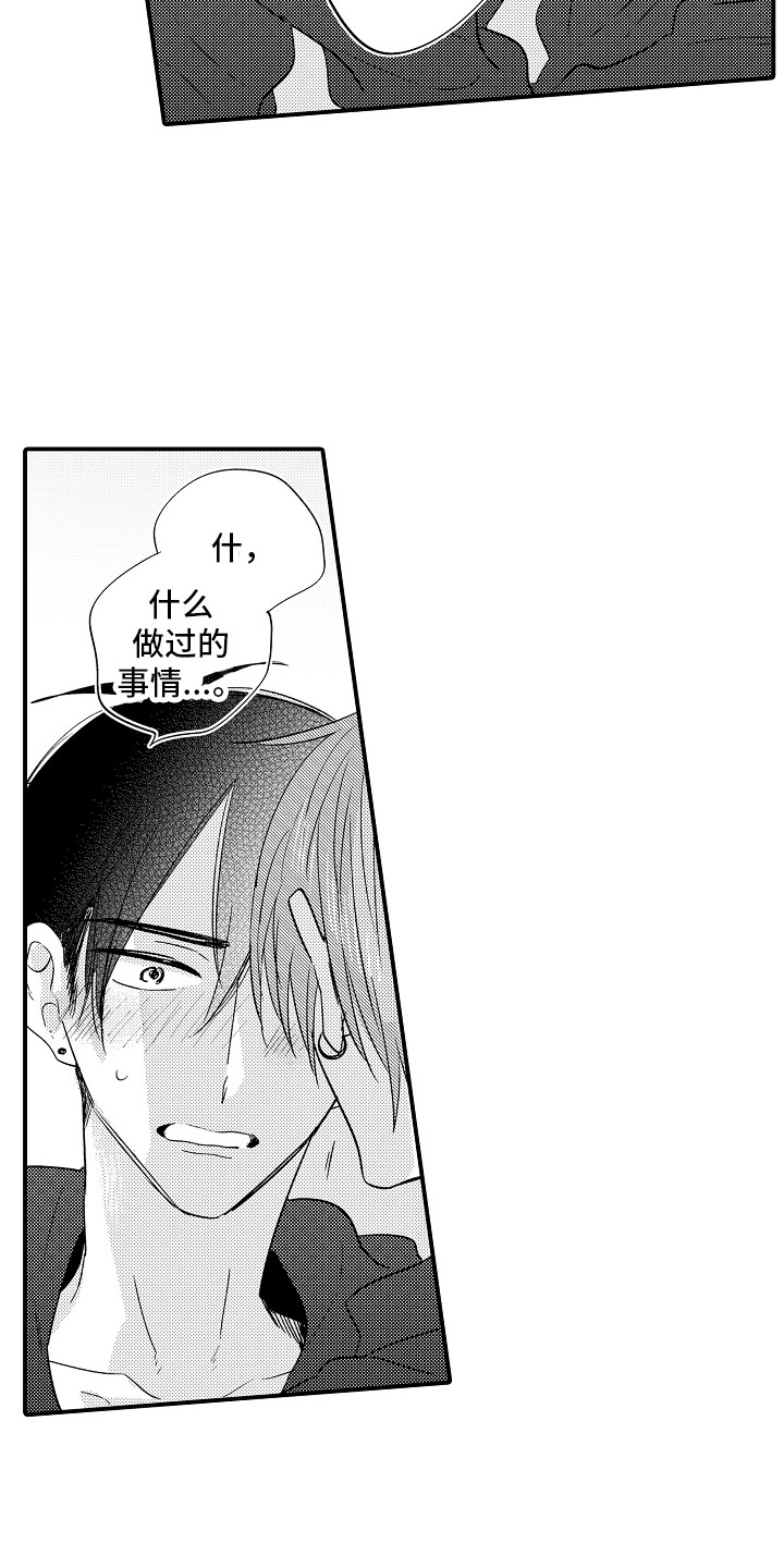 我的讨人厌前辈无挡版漫画,第14章：继续吧5图