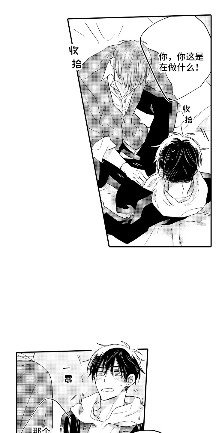 我的讨人厌前辈无挡版漫画,第8章：自说自话5图