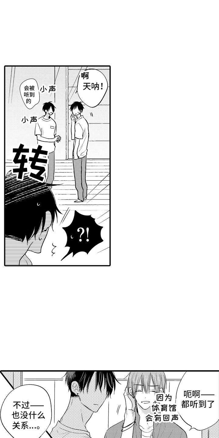 我讨厌的前辈漫画,第25章：生气5图