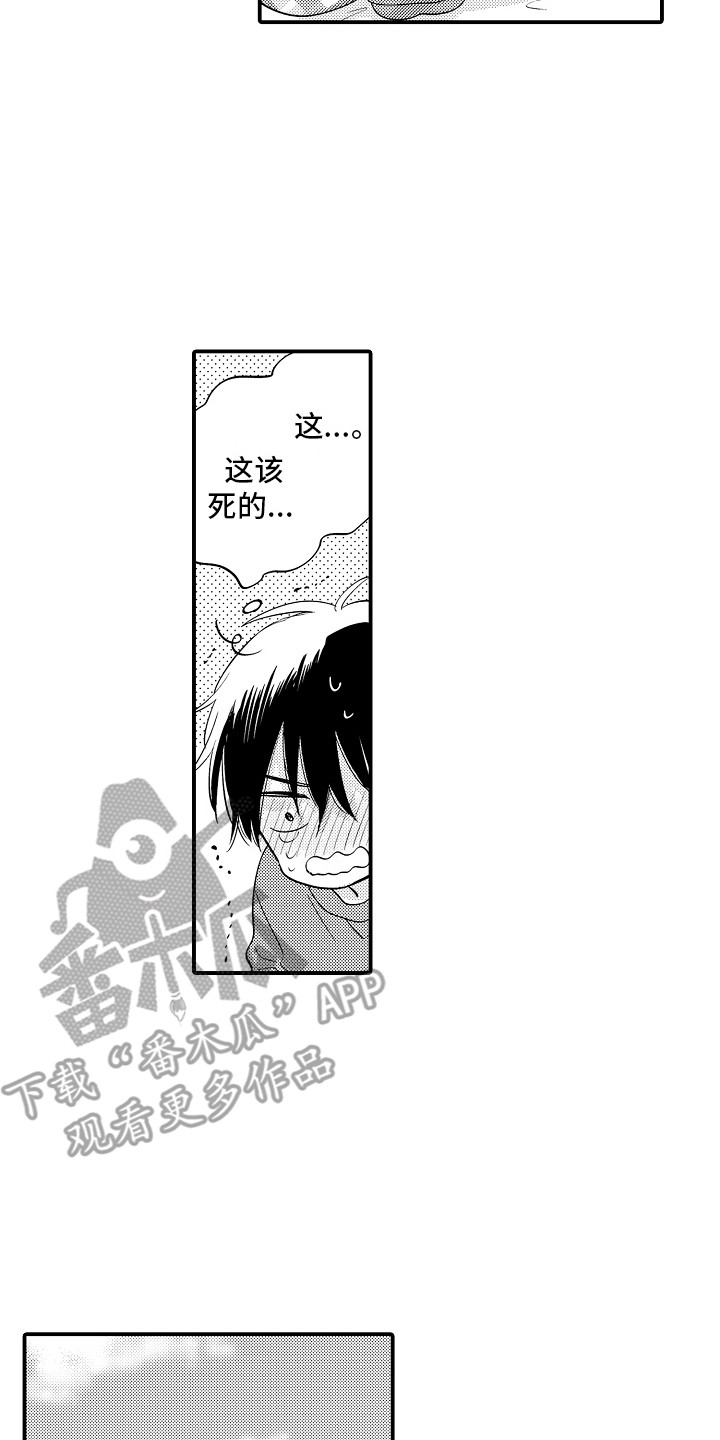 我讨厌的东西作文漫画,第6章：搭话2图