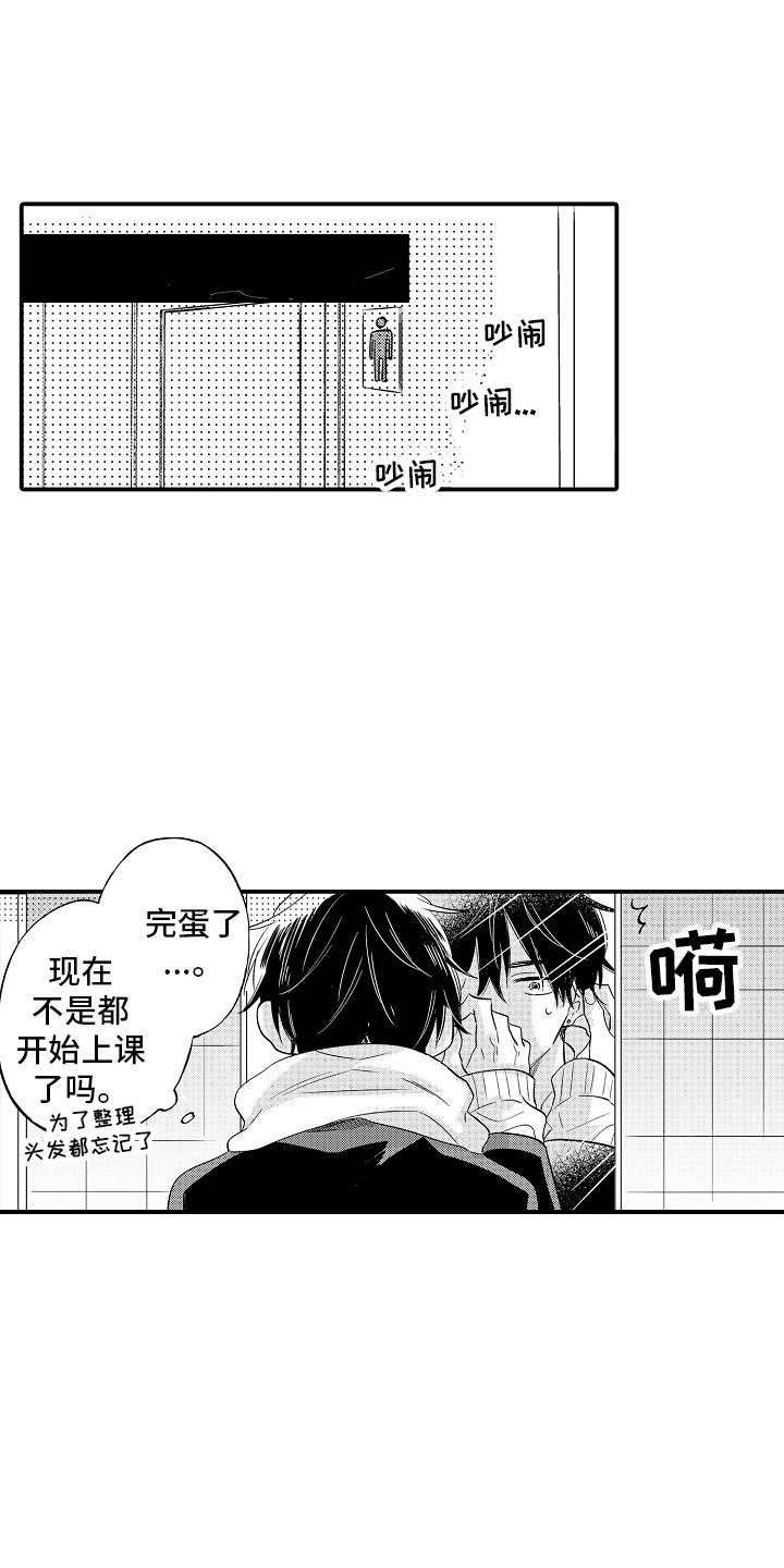 我的讨人厌前辈无挡版漫画,第3章：撞见5图