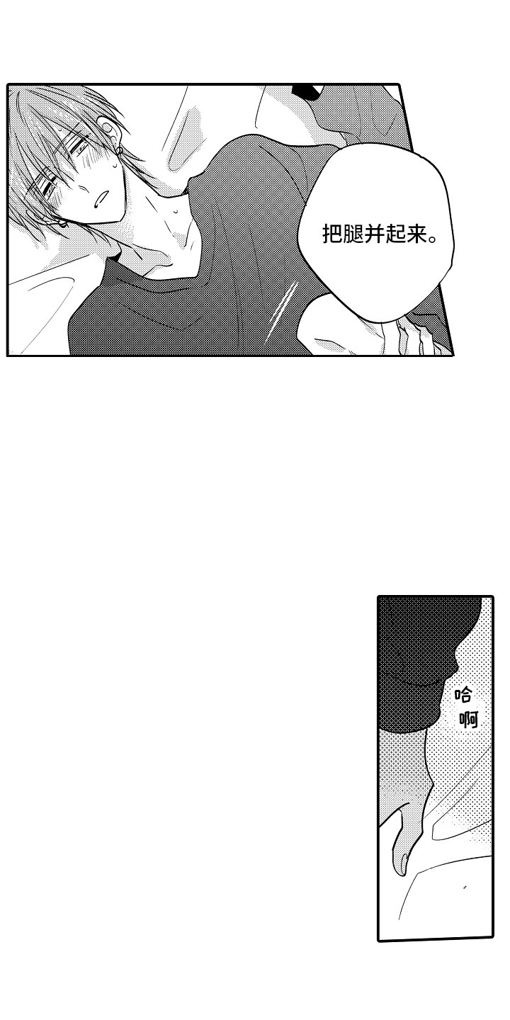 我讨厌的东西作文漫画,第15章：很危险5图
